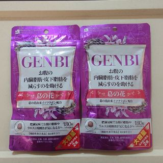 インフィニティ(Infinity)のGENBI180粒×2袋セット(ダイエット食品)