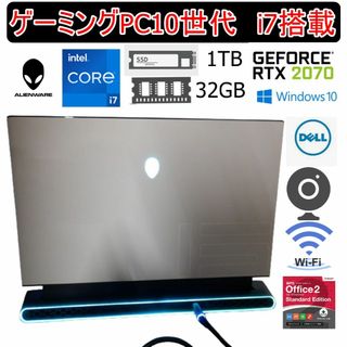 デル(DELL)のゲーミングPC【美品】Dell Alienware m15r3 Core i7(ノートPC)