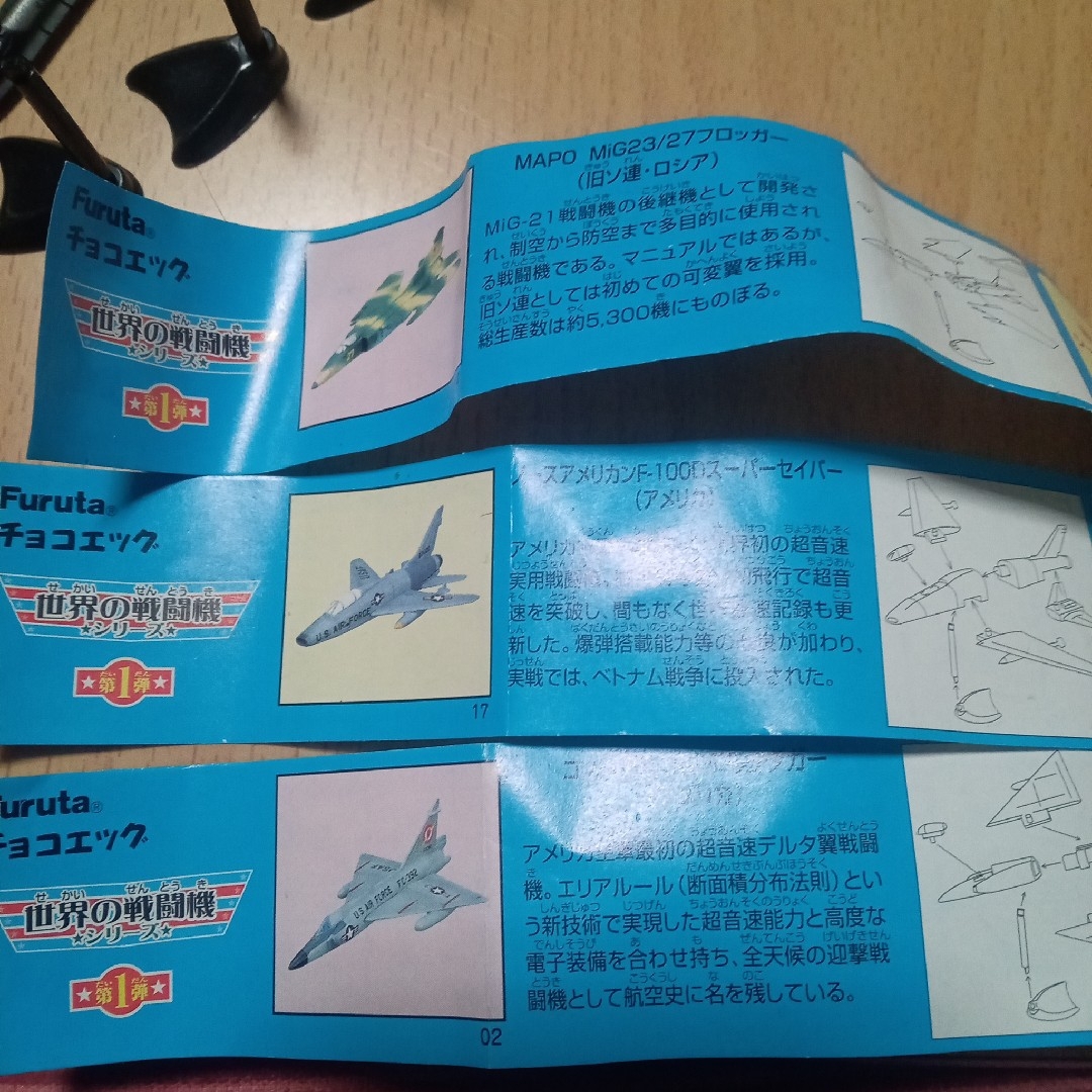 チョコエッグ 世界の戦闘機シリーズ 第1弾の通販 by わんぱち's チョコエッグ 世界の戦闘機シリーズ 第1弾の通販 by わんぱち's