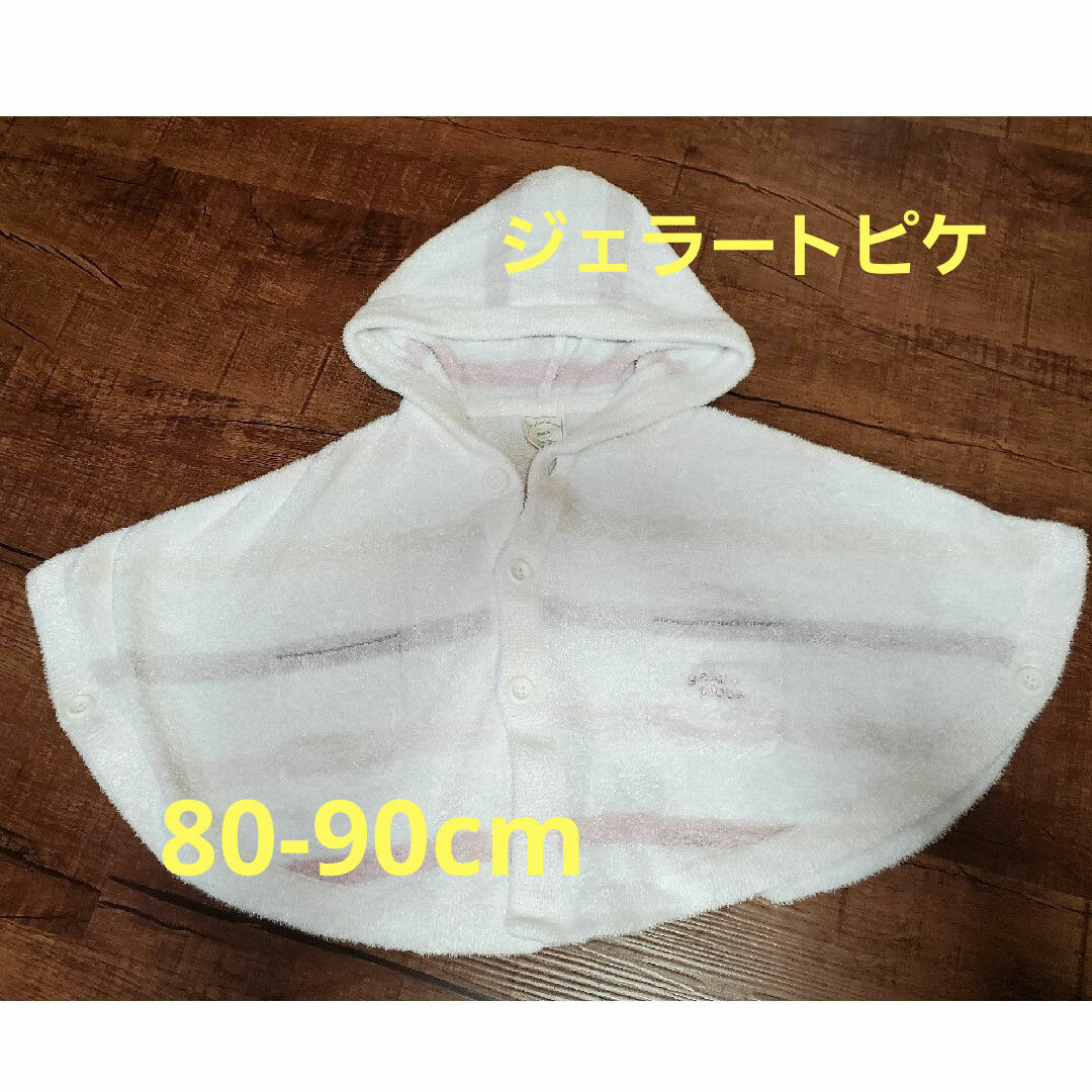 gelato pique(ジェラートピケ)の値下げ gelato pique ポンチョ❄ 80-90cm 女の子ベビー冬 キッズ/ベビー/マタニティのベビー服(~85cm)(カーディガン/ボレロ)の商品写真