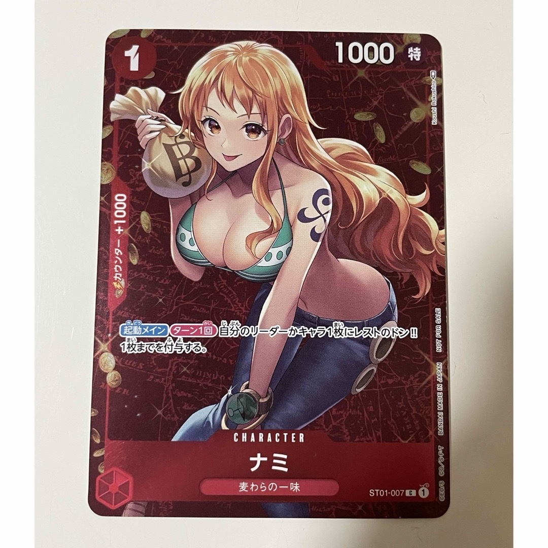 ナミ スタンダードバトル優勝プロモ ナミ スタンダードバトル優勝プロモ