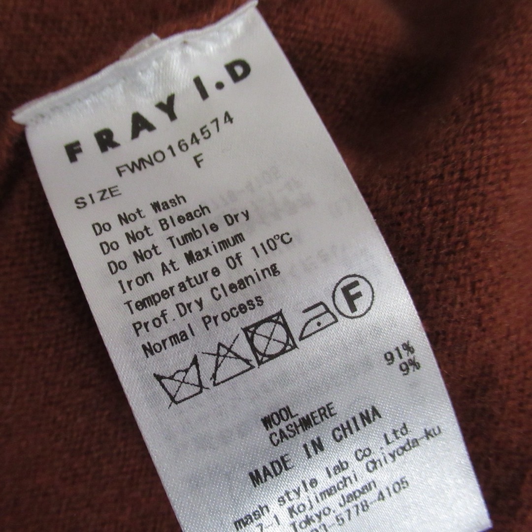 FRAY I.D(フレイアイディー)のFRAY I.D カシミヤ ウール ニット ワンピース セーター チュニック F レディースのワンピース(ロングワンピース/マキシワンピース)の商品写真