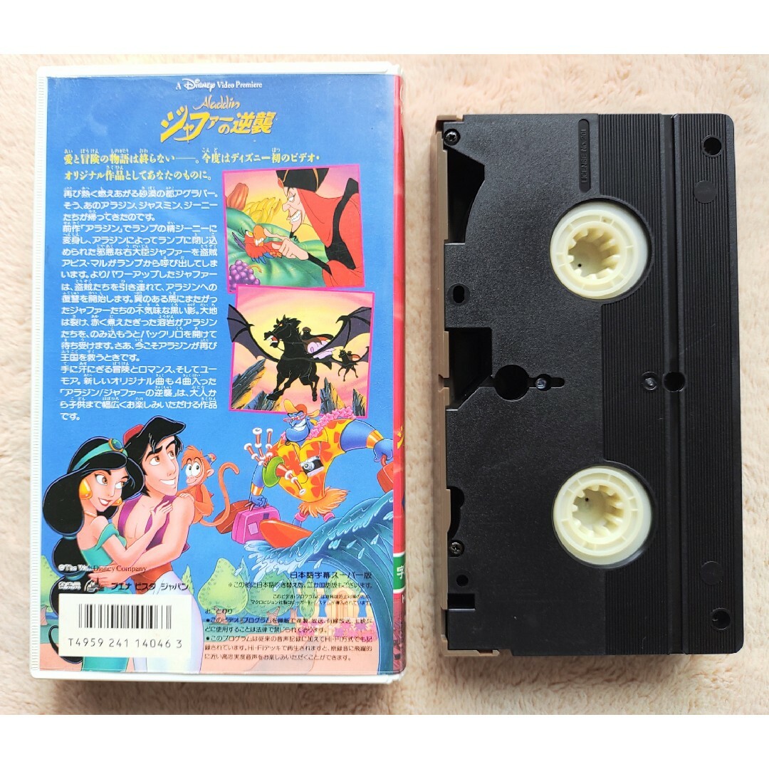 Aladdin(アラジン)のジャファーの逆襲 アラジン VHS ビデオ ディズニー エンタメ/ホビーのエンタメ その他(その他)の商品写真