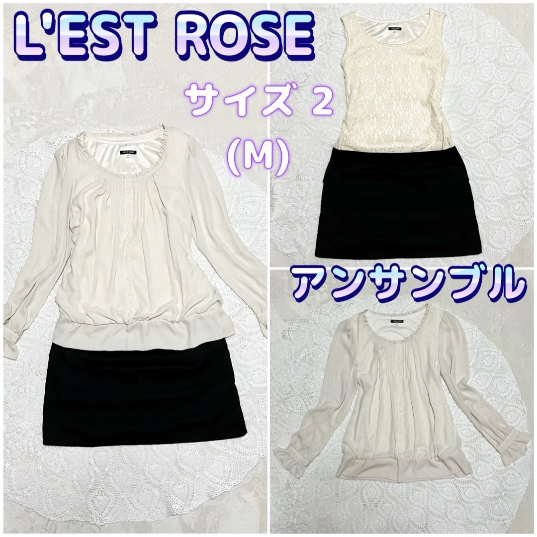 L'EST ROSE(レストローズ)のL'EST ROSE アンサンブル セットアップ セレモニー 入学式 卒業式 M レディースのレディース その他(セット/コーデ)の商品写真