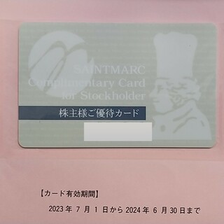サンマルク株主優待カード(その他)