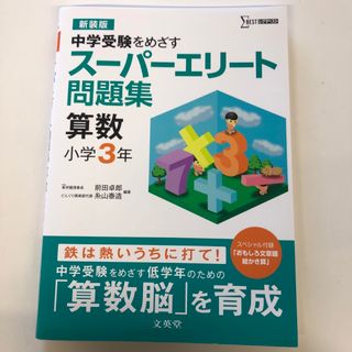 UU11-058 Z会 早稲田大学 増進会旬報 早大文系即応コース 解答・解説編 ...