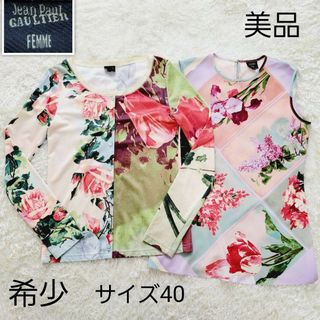 ジャンポールゴルチエ(Jean-Paul GAULTIER)の【美品】Jean Paul GAULTIER FEMME　花柄　アンサンブル(カーディガン)