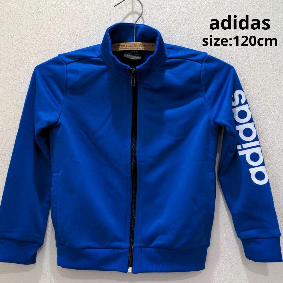 adidas(アディダス)のadidas 120cm キッズ ジップ ジャージ 長袖 ブルー ジャケット キッズ/ベビー/マタニティのキッズ服男の子用(90cm~)(ジャケット/上着)の商品写真