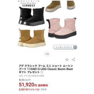 アグ(UGG)のUGG CLASSIC BOOM BOOT(ブーツ)