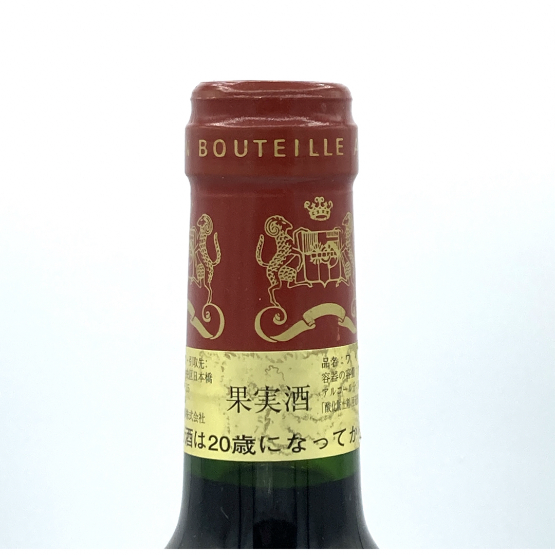 ☆未開栓 シャトー ムートン ロートシルト1998 750ml 12.5% ワイン ☆未開栓 シャトー ムートン ロートシルト1998 750ml 12.5% ワイン