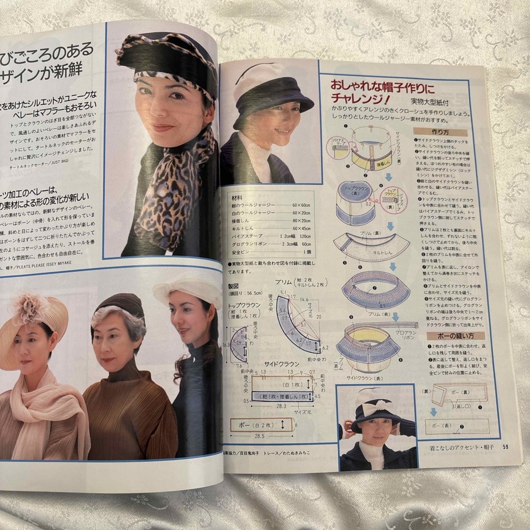 NHKテレビテキスト　  おしゃれ工房　1996年      9月号    エンタメ/ホビーの雑誌(趣味/スポーツ)の商品写真