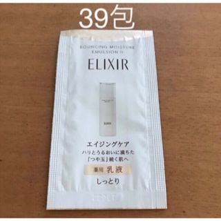 エリクシール(ELIXIR)のエリクシール　乳液　39包　サンプル　コスメ　リストモイストエマルジョンSP(サンプル/トライアルキット)