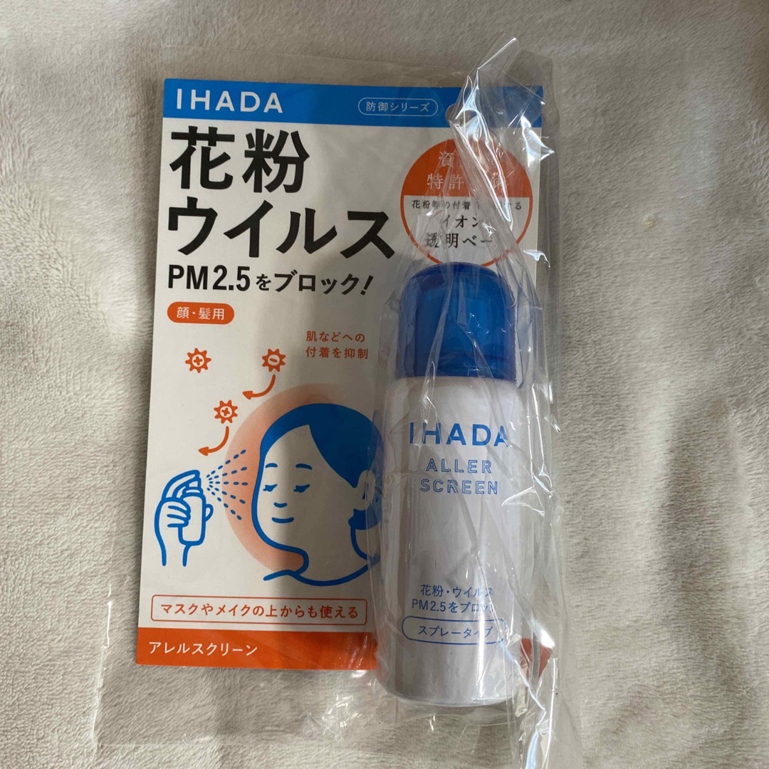 IHADA(イハダ)のイハダ アレルスクリーン EX 50g その他のその他(その他)の商品写真