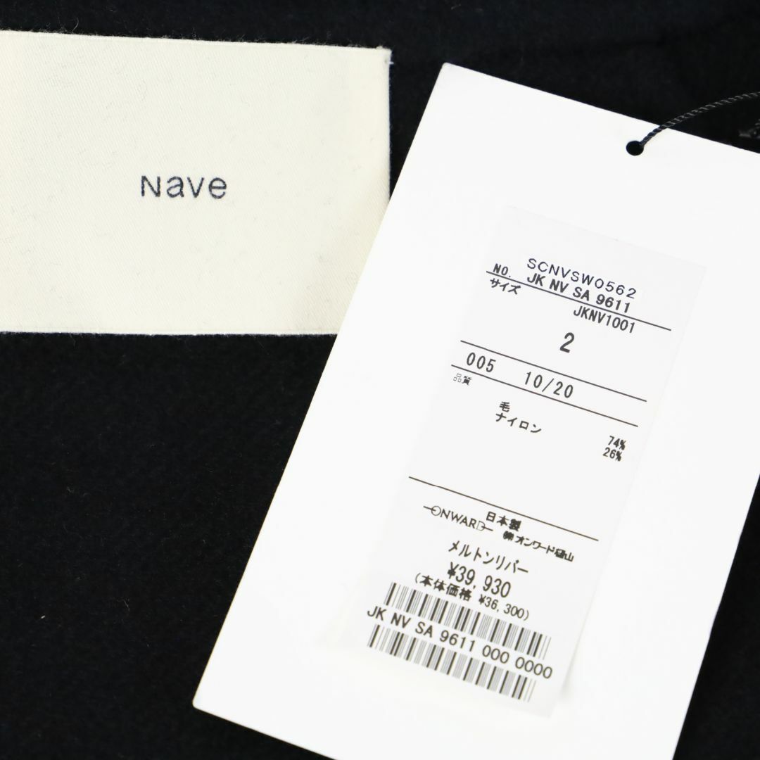 KNAVE(ネイヴ)の611 新品 Nave ネイヴ メルトン リバーコート ウールジャケット 2 レディースのジャケット/アウター(ダウンジャケット)の商品写真