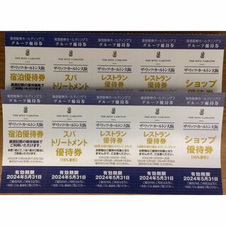 リッツカールトン大阪 　レストラン　割引券　優待券　クーポン(レストラン/食事券)