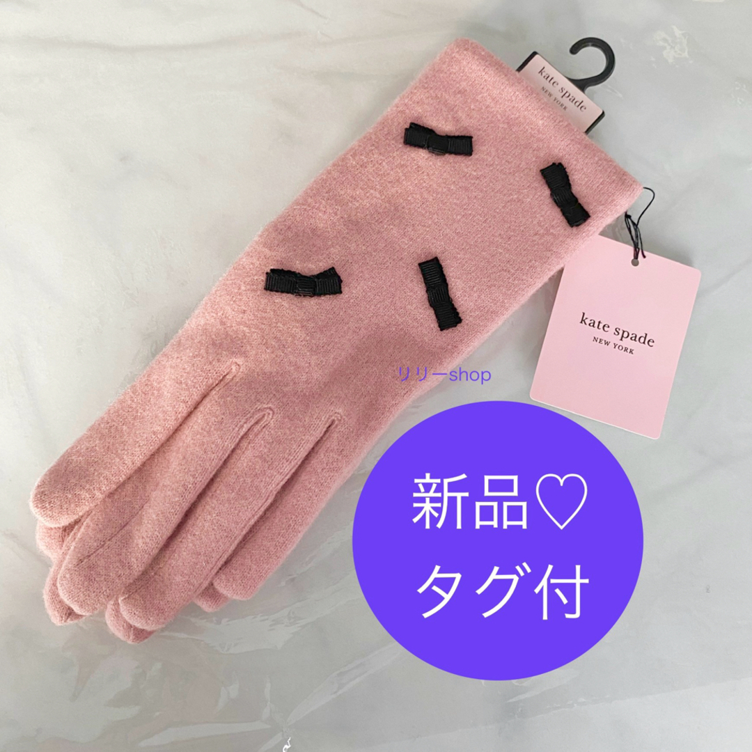 kate spade new york - 新品タグ付♡ ケイトスペードニューヨーク ...