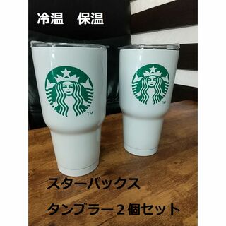 Starbucks - スタバ カラーチェンジング リユーザブル コールドカップ 