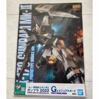 バンダイ(BANDAI)のガンダム一番くじ　ビジュアルボード(キャラクターグッズ)