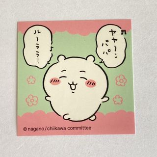 チイカワ(ちいかわ)のちいかわ キャラチョコ ノベルティ ステッカー(ノベルティグッズ)