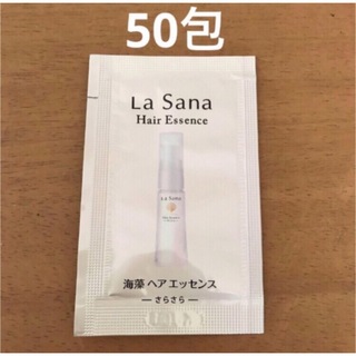 ラサーナ(LaSana)のラサーナ　海藻ヘアエッセンス　50包(ヘアケア)