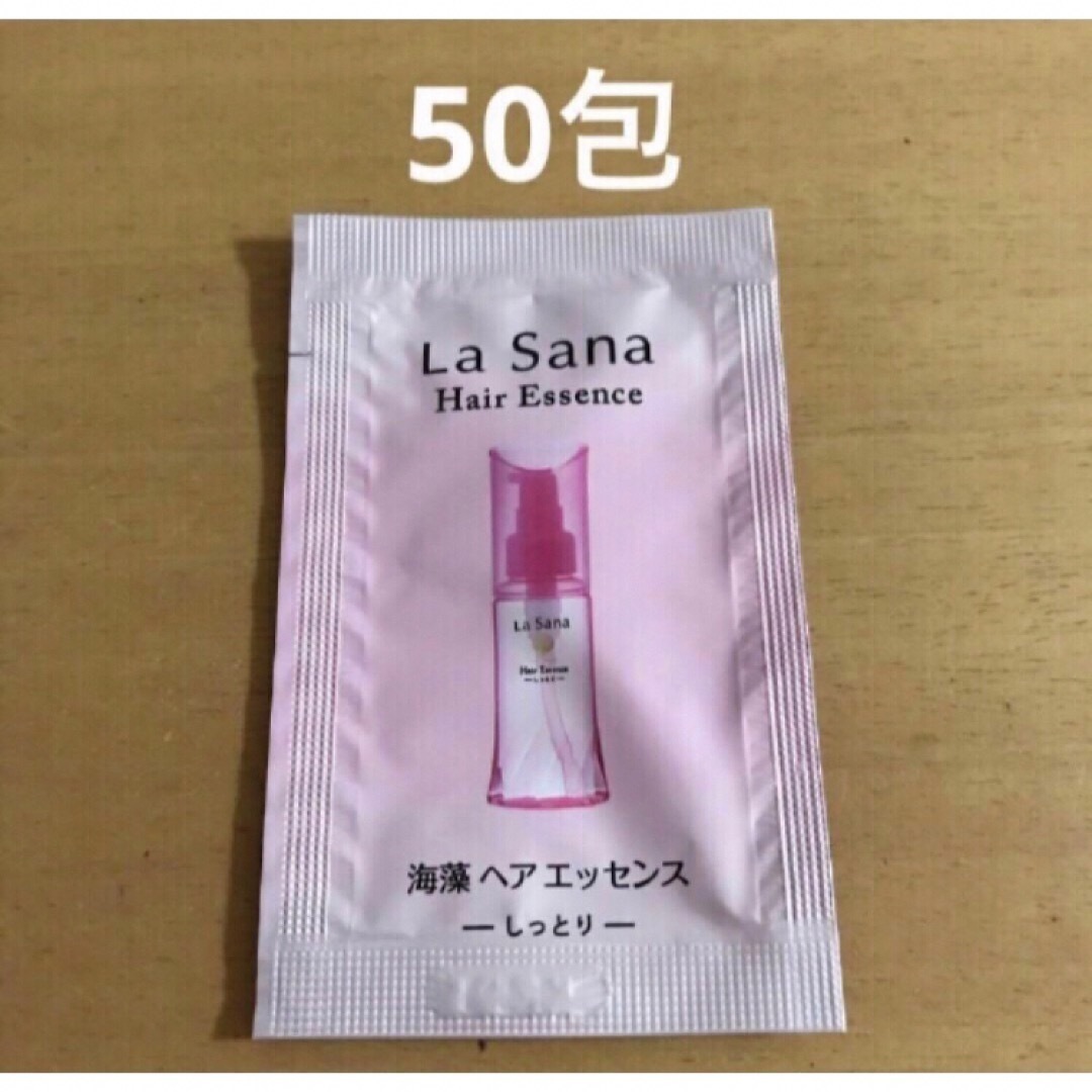 LaSana(ラサーナ)のラサーナ　海藻ヘアエッセンス　50包 コスメ/美容のヘアケア/スタイリング(ヘアケア)の商品写真