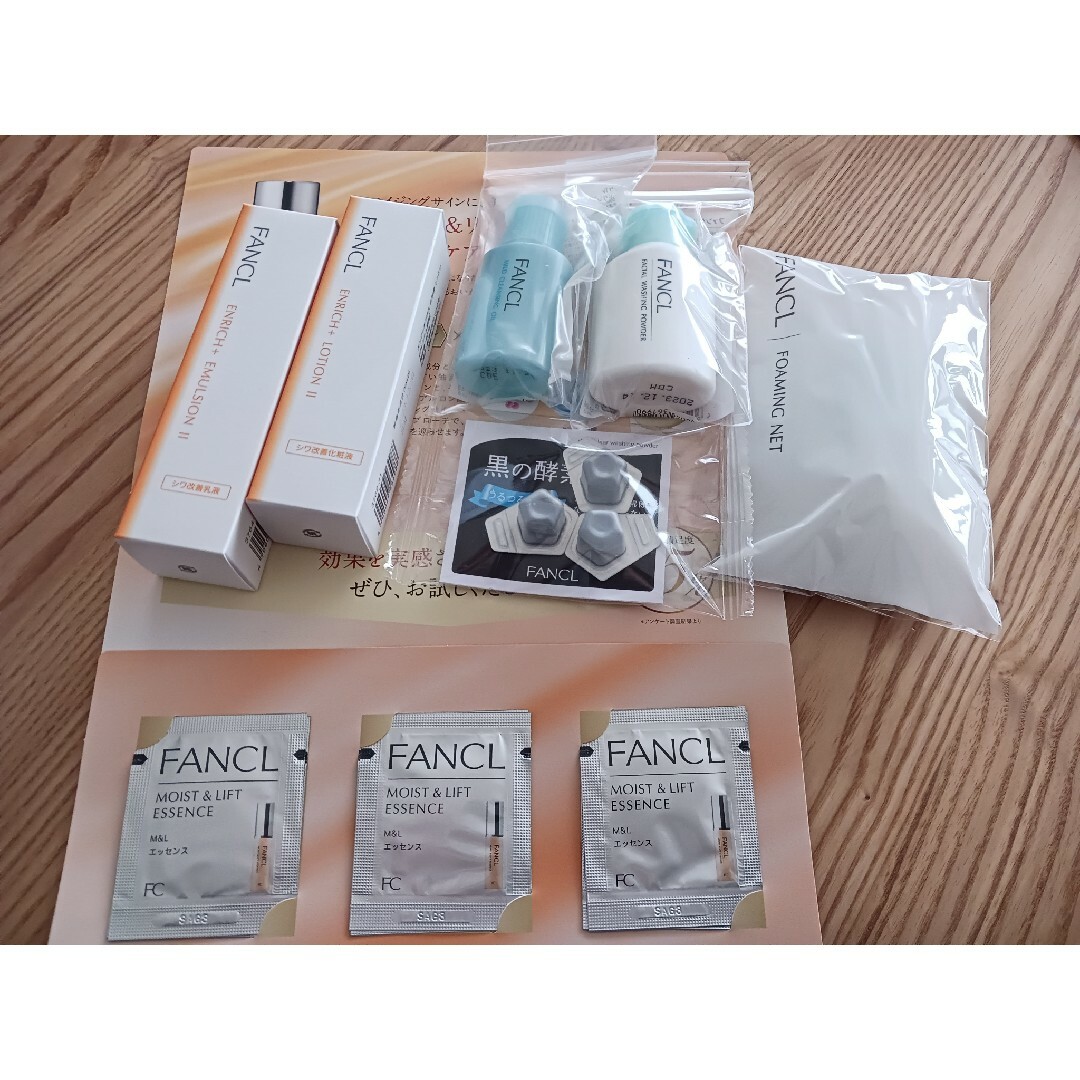 FANCL(ファンケル)のFANCL　ファンケル　シワ改善 1ヶ月セット　エンリッチプラス コスメ/美容のスキンケア/基礎化粧品(化粧水/ローション)の商品写真