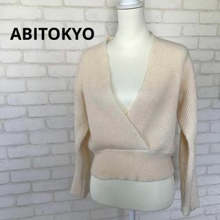 アビトーキョー(ABITOKYO)のアビトーキョー 長袖ニット セーター Vネックミドル丈　秋冬コーデ　美品(ニット/セーター)