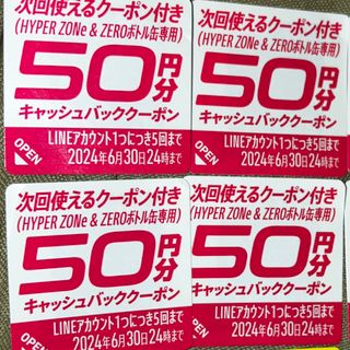 サントリー(サントリー)のサントリーZONEキャンペーン【５枚】(ノベルティグッズ)