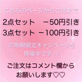 ３／３１までキャンペーン開催中˖·⟡(デコパーツ)