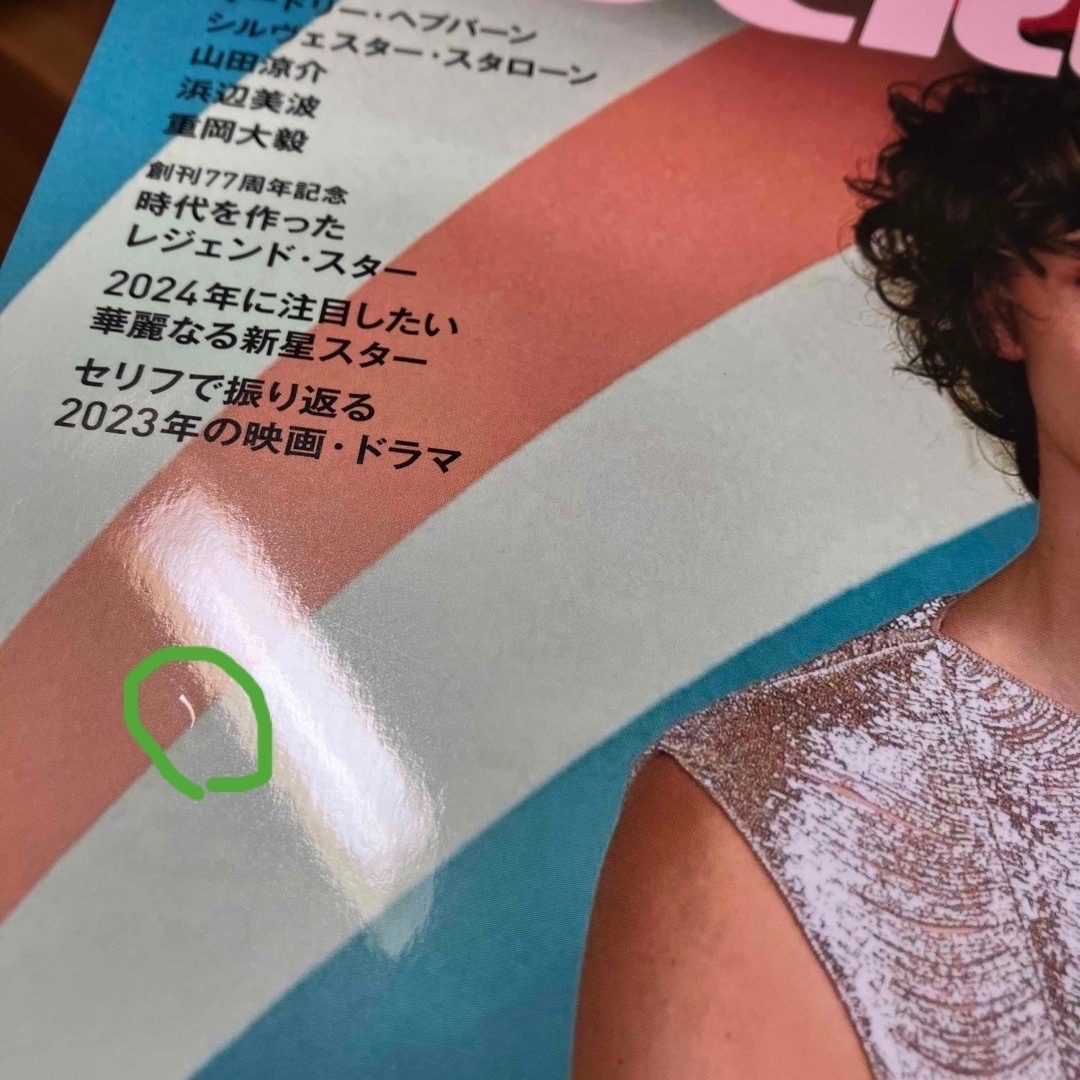 SCREEN（スクリーン） 雑誌　 エンタメ/ホビーの雑誌(アート/エンタメ/ホビー)の商品写真