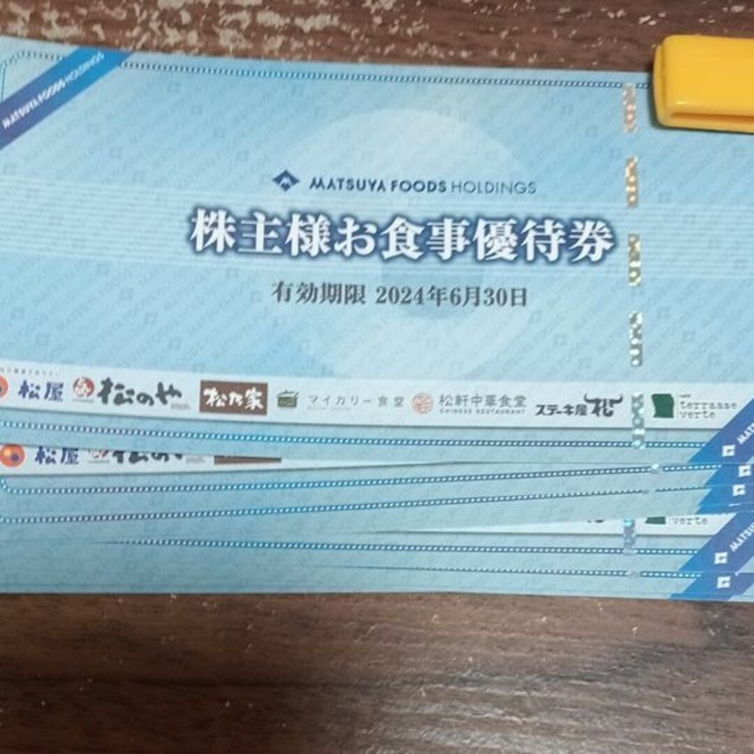 返却不要】コロワイド株主優待券 株主様ご優待カード40000円分 返却不要】コロワイド株主優待券 株主様ご優待カード40000円分