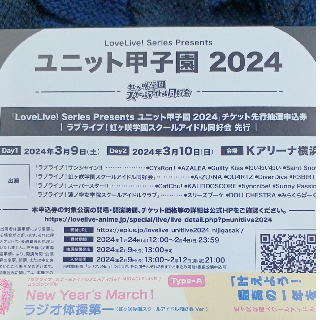 ラブライブ 虹ヶ咲 シリアル1枚 エンタメ/ホビーのDVD/ブルーレイ(アニメ)の商品写真