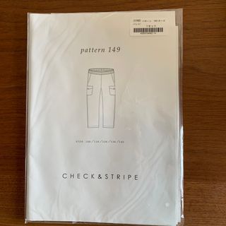 チェックアンドストライプ(CHECK&STRIPE)のcheck&stripe パターン（カーゴパンツ）(型紙/パターン)