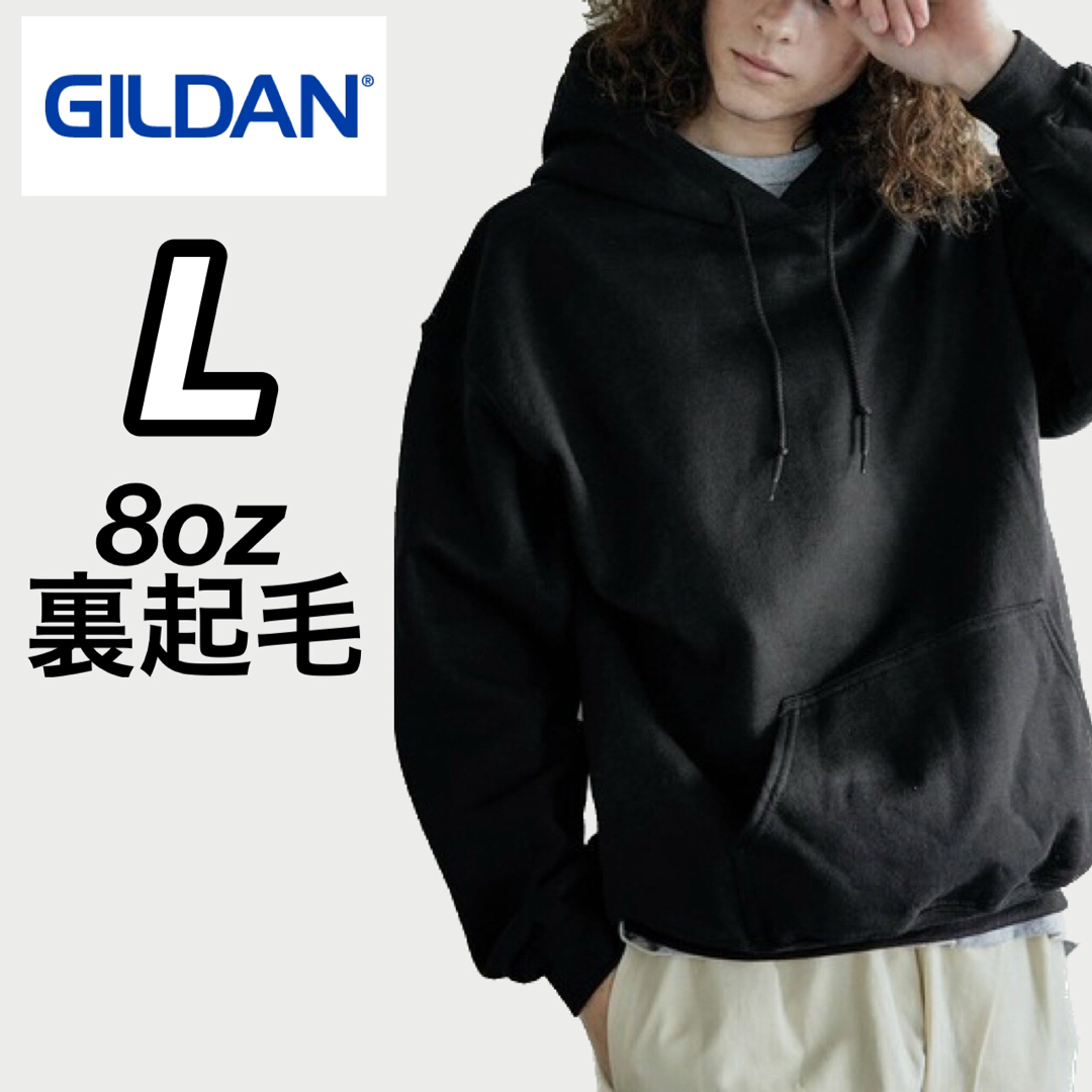 GILDAN(ギルタン)の新品未使用.ギルダン 8oz  無地 プルオーバー パーカー 裏起毛 黒 L メンズのトップス(パーカー)の商品写真