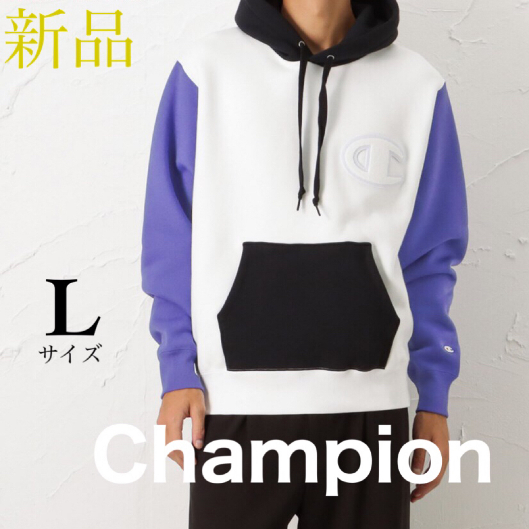 Champion(チャンピオン)の【新品タグ付】Champion チャンピオン 裏起毛 スウェット パーカー L メンズのトップス(パーカー)の商品写真