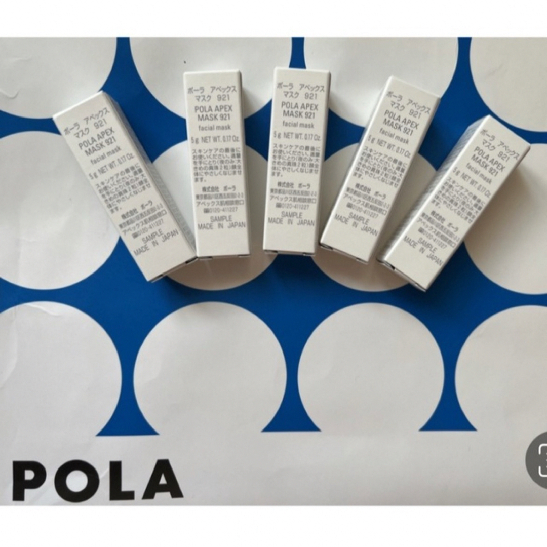 POLA(ポーラ)の限定セールPOLA  眠るだけのアペックスクリームマスク【洗い流し不用5gx5本 コスメ/美容のスキンケア/基礎化粧品(パック/フェイスマスク)の商品写真