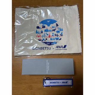 ANA×紋別　オリジナルグッズ　３点セット　未開封(旅行用品)