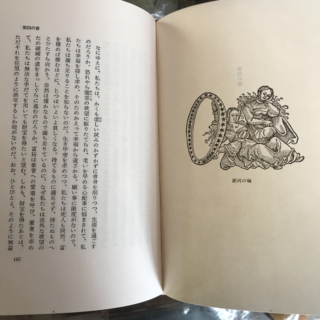 ヘルメス叢書全7巻 - 本 ヘルメス叢書全7巻 - 本