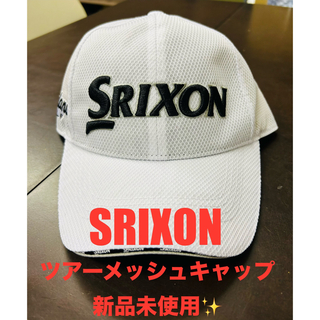 スリクソン(Srixon)のSRIXON ツアーメッシュキャップ🧢　✨新品未使用✨(キャップ)