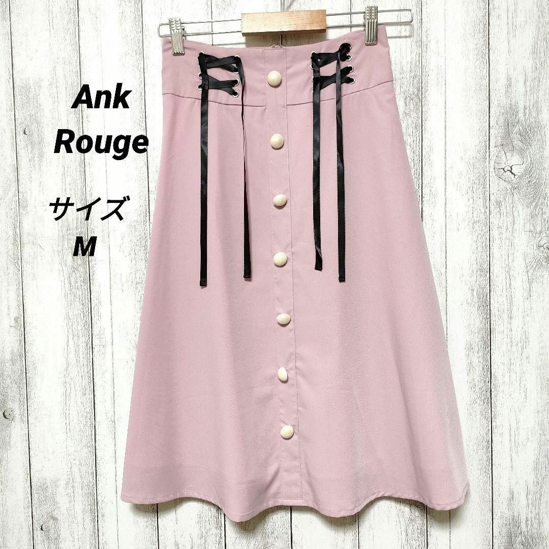 Ank Rouge(アンクルージュ)のAnk Rouge　アンクルージュ　(M)　スカート　商品タグ付き レディースのスカート(ひざ丈スカート)の商品写真