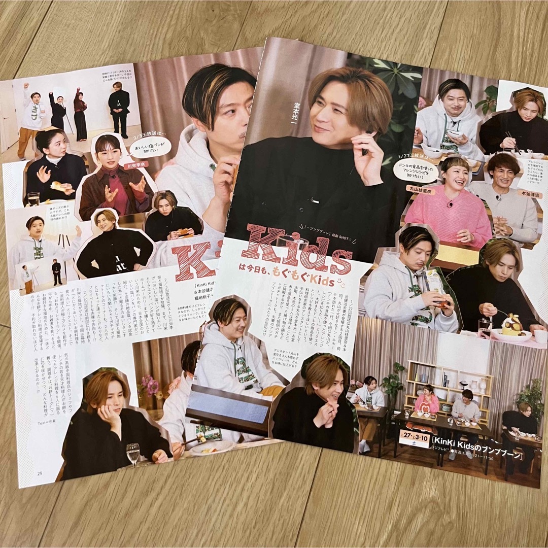 KinKi Kids(キンキキッズ)のKinKi Kids TVnavi TVガイド 月刊 切り抜き エンタメ/ホビーの雑誌(アート/エンタメ/ホビー)の商品写真