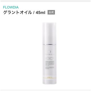 FLOWDIA グランドオイル