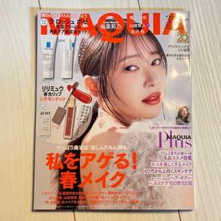 シュウエイシャ(集英社)のマキア　3月号　増刊(美容)