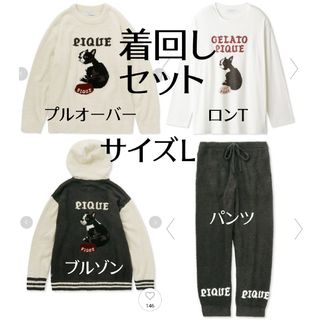 ジェラートピケ(gelato pique)のジェラートピケ　フレンチブルドッグ　ブルゾン　プルオーバー パンツ　Tシャツ(ニット/セーター)