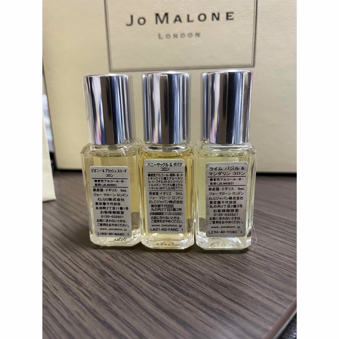 JO MALONE ジョーマローン  香水 コロン ３点セット