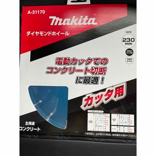 Makita - マキタ18v 6ah 純正バッテリー 新品未使用品の通販 by kobo's