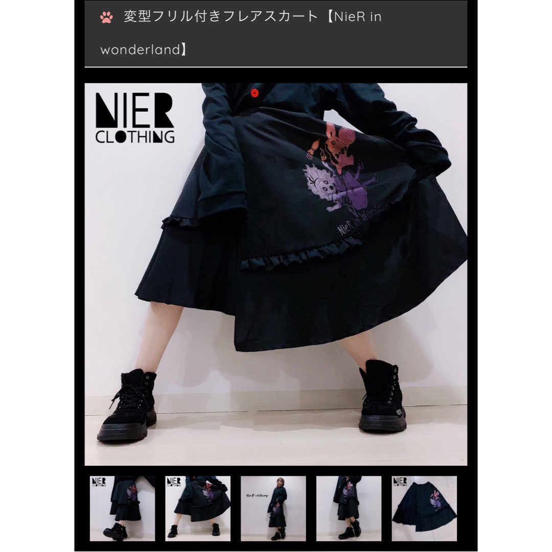 NieR Clothing(ニーアクロージング)のNieR 変型フリル付きフレアスカート レディースのスカート(ロングスカート)の商品写真