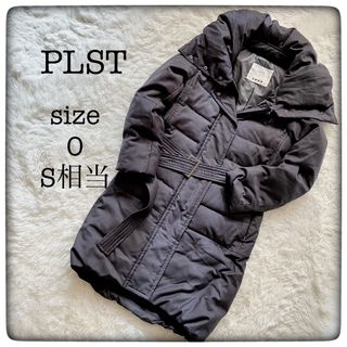 プラステ(PLST)の【セール品】PLST プラステ ダウンジャケット size0 S相当(ダウンジャケット)