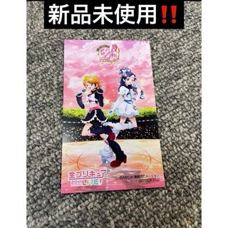 全プリキュアLIVE 20周年 ふたりはプリキュア エポスカード 特典(カード)