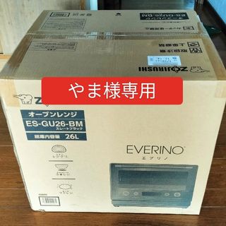 EVERINO ES-GU26(BM)　オーブンレンジ(電子レンジ)